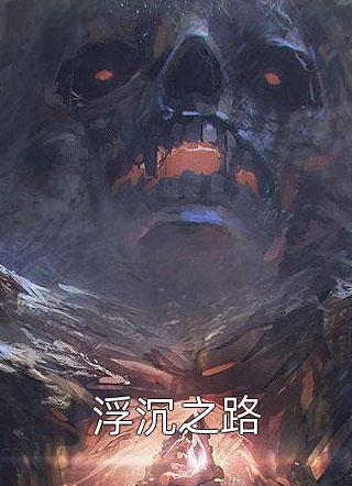 官途风云