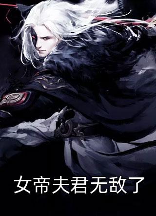 久爱成疾，青梅不敌天降(贺行川季晴)热门小说在线阅读_最新完结小说久爱成疾，青梅不敌天降贺行川季晴