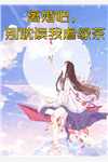 废我皇位，我不要了怎的还急眼了(叶羽叶清婉)全本免费完结小说_免费小说全本阅读废我皇位，我不要了怎的还急眼了叶羽叶清婉