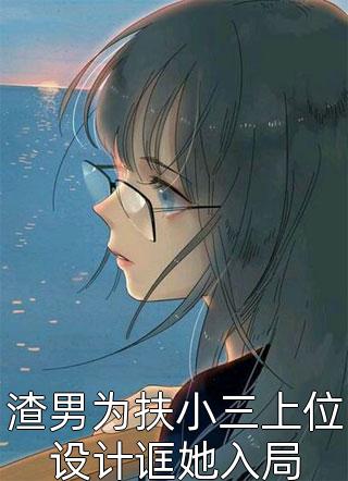 爱如朝露早逝秦时安顾潮最新小说全文阅读_完整版免费阅读爱如朝露早逝(秦时安顾潮)