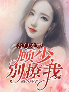 《曾笑万场离合》季如葵东方重楼完本小说免费_最新好看小说《曾笑万场离合》(季如葵东方重楼)