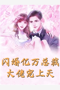 仕途升迁：从成为前女友上司开始黄薇王成热门小说大全_最新好看小说推荐仕途升迁：从成为前女友上司开始黄薇王成