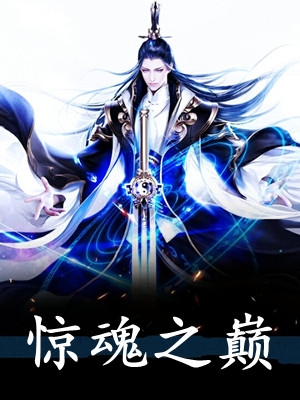 孤月伴星眠(裴楚钰孟初棠)热门网络小说_完本小说阅读孤月伴星眠裴楚钰孟初棠