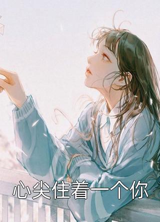 余爱散尽，满地伤心泪程商言许悠悠在线免费小说_完整版免费阅读余爱散尽，满地伤心泪程商言许悠悠