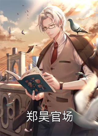 家长会我抓到老公出轨了(江晚月许牧尘)最新完本小说_完结版小说推荐家长会我抓到老公出轨了(江晚月许牧尘)