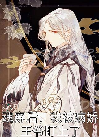 主母和离半年，渣夫全家都疯了周棠宁李长英最新小说全文阅读_全本免费完结小说主母和离半年，渣夫全家都疯了周棠宁李长英