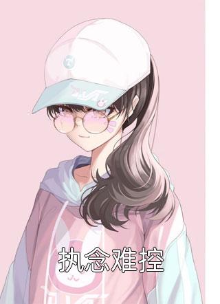 宠妾灭妻?我转头红杏出墙(沈从元宋如嫣)免费阅读无弹窗_好看的小说推荐完结宠妾灭妻?我转头红杏出墙沈从元宋如嫣