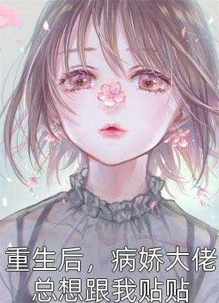 反攻倒算江澈江丽丽小说完结推荐_无弹窗免费阅读反攻倒算(江澈江丽丽)