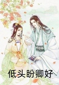 惟愿来世不相识(顾炎林玫)免费小说完整版_免费小说完结版惟愿来世不相识(顾炎林玫)