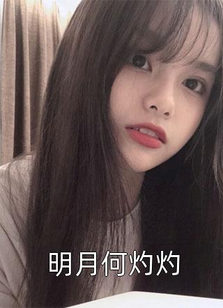 去时烟雨来时晴陆文昭林烟雨无弹窗全文免费阅读_免费热门小说去时烟雨来时晴(陆文昭林烟雨)
