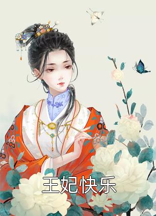 我以气血横扫八荒(陈阳王术)完本完结小说_免费小说大全我以气血横扫八荒(陈阳王术)