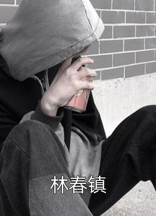 儿子变成老公私生子，我让老公彻底绝后