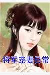 难产将死那天，去陪假千金过生辰的娘亲后悔了春华宋妙妙免费小说完结版_完整版免费阅读难产将死那天，去陪假千金过生辰的娘亲后悔了(春华宋妙妙)