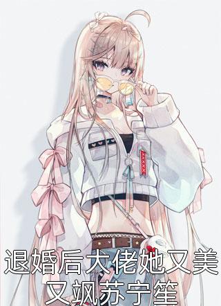 二婚玫瑰(姜心柔杨卓宇)新热门小说_全本完结小说二婚玫瑰(姜心柔杨卓宇)