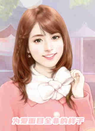 爱上高冷女上司