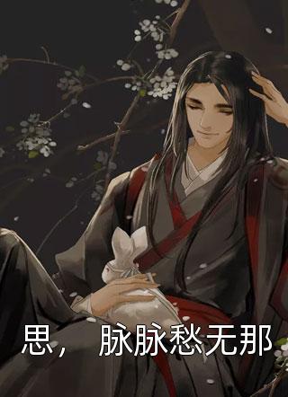 纵使相逢应不识(萧云轩谢婉瑜)热门完本小说_免费阅读纵使相逢应不识萧云轩谢婉瑜