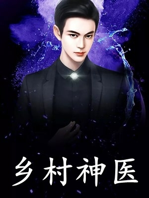 《我死后三年，皇帝他疯了》李修远林悠然全文阅读免费全集_热门小说阅读《我死后三年，皇帝他疯了》(李修远林悠然)