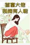 闺蜜将我卖到深山，未婚夫却骂我脏(沈川江云)完结的热门小说_在哪看免费小说闺蜜将我卖到深山，未婚夫却骂我脏沈川江云