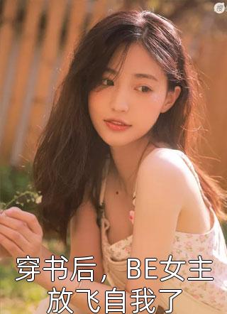 妻子逃婚后，我下定决心选了她苏颜叶陵小说完结版_完本小说推荐妻子逃婚后，我下定决心选了她苏颜叶陵