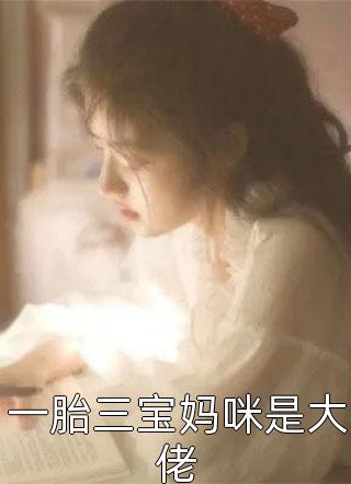 《爆裂女明星》(慕婉婉傅砚辞)阅读免费小说_最新全本小说《爆裂女明星》(慕婉婉傅砚辞)