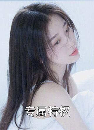 当我被女朋友收留回家过年李琳琳王成免费小说完结_免费小说全本当我被女朋友收留回家过年李琳琳王成