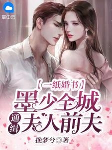 《强行将我剖腹后，攻略对象们后悔了》(江心瑜傅如渊)小说完整版免费阅读_完结小说大全《强行将我剖腹后，攻略对象们后悔了》(江心瑜傅如渊)