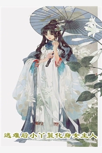 潜龙入海(陈子阳苏媚)完本小说大全_免费小说完结版潜龙入海(陈子阳苏媚)