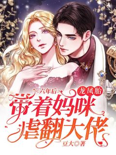 怀胎六月，将军夫君的青梅引蛮族屠宫