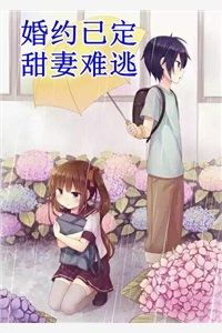 《诞下十尾天狐后，两个竹马悔疯了》(安阳白亦)完本热门小说_免费完整版小说《诞下十尾天狐后，两个竹马悔疯了》安阳白亦