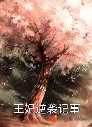 差点被淹死后，所有人才知我是京圈小公主