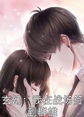 过年回家，老公让我给姐姐敬茶江枫江月最新免费小说_热门小说大全过年回家，老公让我给姐姐敬茶江枫江月