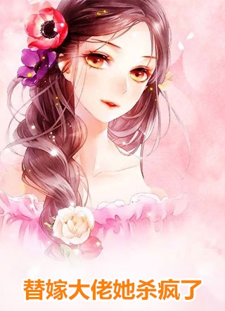 闺蜜齐穿变婆媳，你嫁鲜肉我也嫁(叶轻轻李三娘)完整版免费阅读_最新完结小说闺蜜齐穿变婆媳，你嫁鲜肉我也嫁叶轻轻李三娘