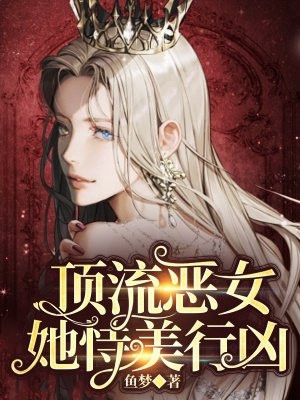 《重生后我做了执笔人》(阿宁江岫白)热门小说排行榜_推荐完结小说《重生后我做了执笔人》(阿宁江岫白)