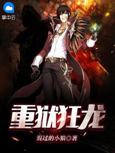 《斩神：老天师下山，开局八绝技》(张之维蒋倩)完整版小说_小说最新章节《斩神：老天师下山，开局八绝技》(张之维蒋倩)