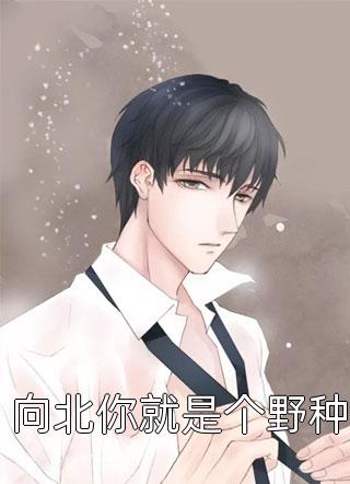 不惧春将暮