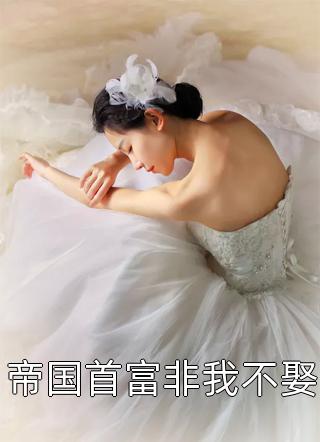 半缘修道半缘君陆修年江莫完整版小说免费阅读_完本热门小说半缘修道半缘君(陆修年江莫)