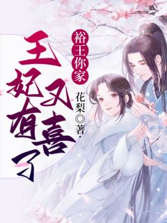 地下恋男友为白月光抢我豪门千金身份，我杀疯了白月光傅沉宴小说完结_完结的小说地下恋男友为白月光抢我豪门千金身份，我杀疯了白月光傅沉宴