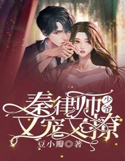 疯批小白脸竟然是京圈大佬