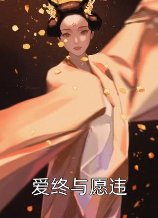《山海皆有归期》(童漾苏执聿)热门的小说_最热门小说排行榜《山海皆有归期》(童漾苏执聿)