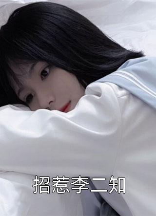 娶妻就变强，老婆怎么都成仙帝了
