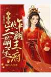 世子悔婚娶新寡表妹，我改嫁一品将军谢南州阮阮免费阅读_免费完本小说世子悔婚娶新寡表妹，我改嫁一品将军谢南州阮阮