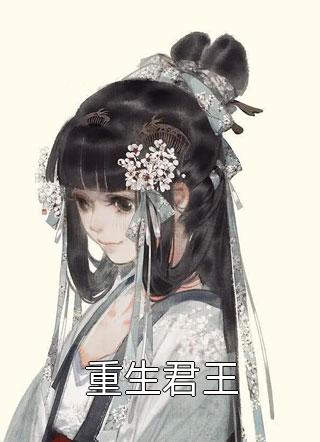 怀孕六个月，老公丢下我陪小助理回家过年顾怀瑾瑶瑶全本免费小说_免费小说大全怀孕六个月，老公丢下我陪小助理回家过年(顾怀瑾瑶瑶)