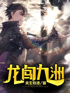 梦醒后爱意凋零
