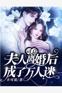 求婚成功后，女友却坚持为初恋生孩子(许歆婉泽凯)免费小说在线阅读_小说完结求婚成功后，女友却坚持为初恋生孩子许歆婉泽凯