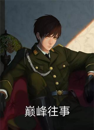 喜欢不止一点点