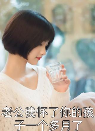 鸠占鹊巢，鹊恨昭昭