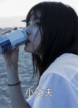 《被关祠堂七天后他哭着求我回来》顾泽沈媛免费阅读_完整版免费全文阅读《被关祠堂七天后他哭着求我回来》(顾泽沈媛)