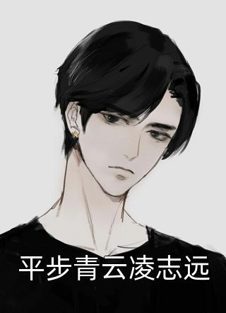 男友退了我花三万买的金手镯张鹏薇薇热门小说排行_热门免费小说男友退了我花三万买的金手镯张鹏薇薇