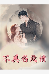 恰逢暮雪又白头(江清雾季晏离)免费小说在线阅读_完结小说恰逢暮雪又白头江清雾季晏离