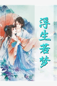 《男友抛弃我后，去天桥要饭了》(乔清露周径庭)最新推荐小说_免费小说完结版《男友抛弃我后，去天桥要饭了》(乔清露周径庭)